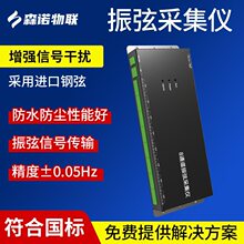 振弦式数据采集仪8通道16通道32通道集中式采集自动数据采集仪