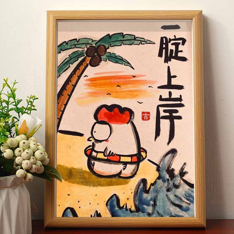 一腚上岸搞笑掛畫畢業禮物送朋友創意擺件備考禮物房間裝飾ins風