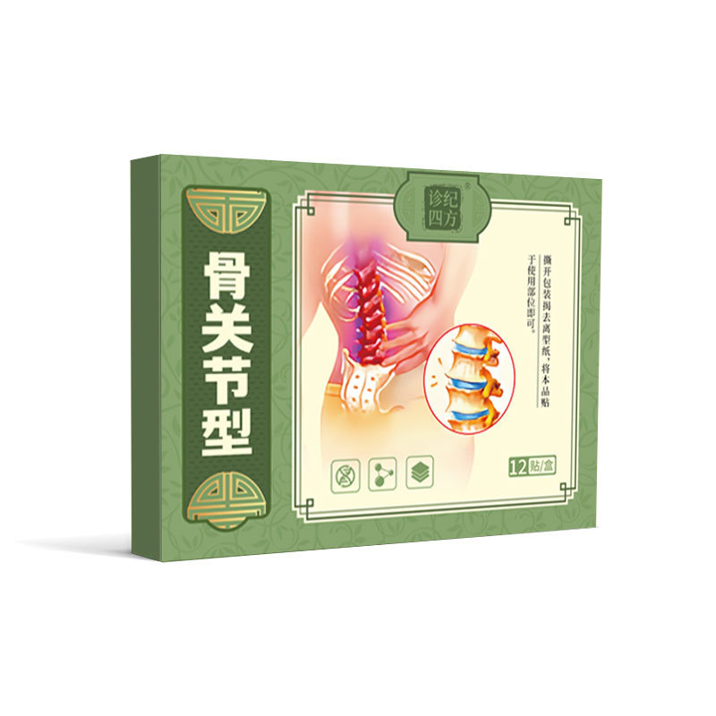 诊纪四方腰疼间盘突出药膏腰突腰痛腰间盘腰椎专用贴腰间椎膏药贴|undefined