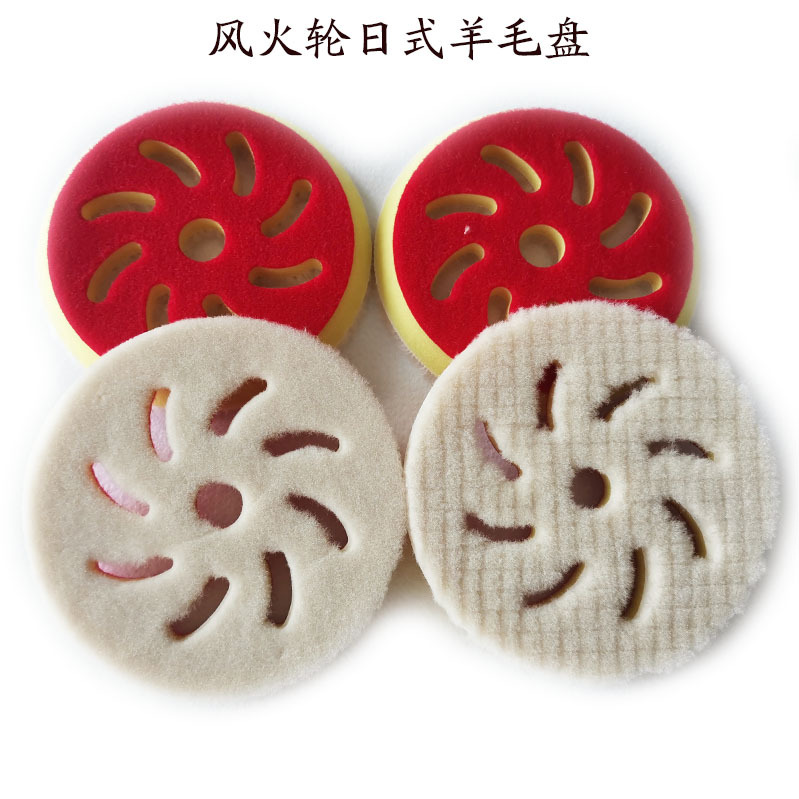 日式羊毛盘风火轮抛光盘厂家自粘式6寸汽车美容植绒研磨抛光垫