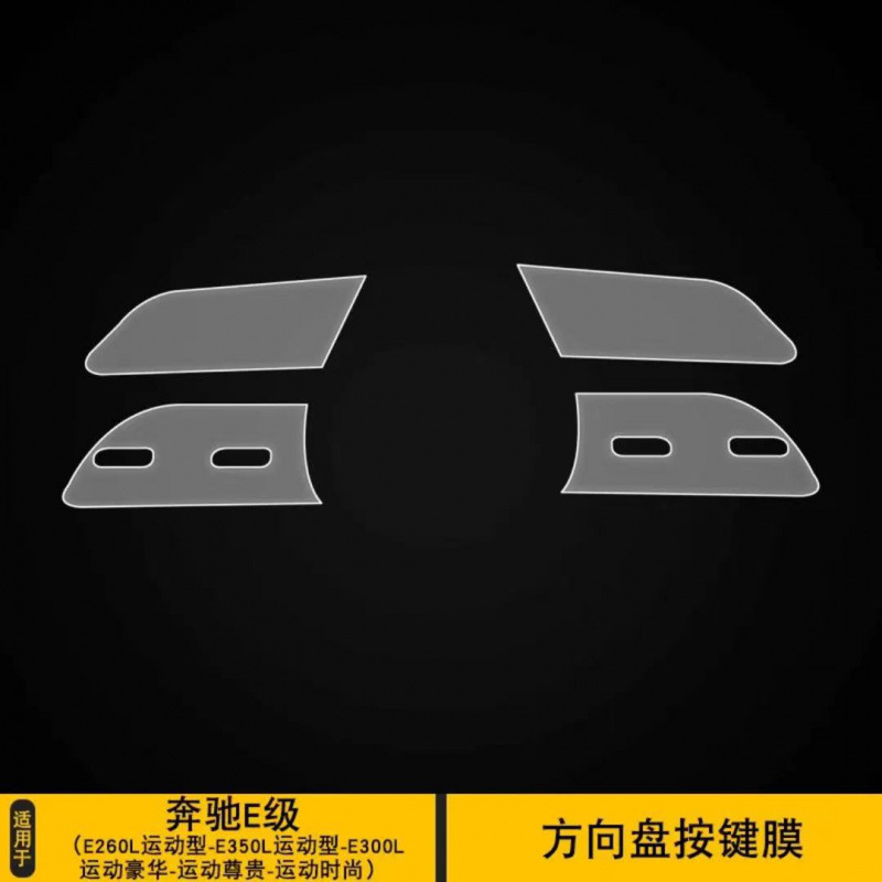 Control Screen — Mercedes-Benz Car interior film - steering-wheel-butterfly-style