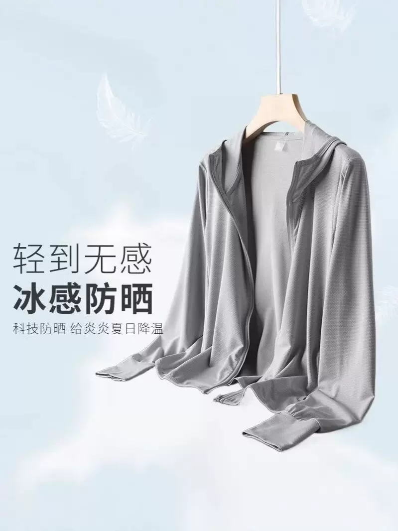 防晒衣男女夏季薄款户外冰丝皮肤衣休闲运动连帽夹克外套防晒服潮