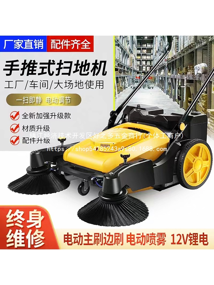 手推式工业扫地机 工厂车间物业养殖场仓库电动清扫车扫地车批发