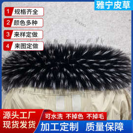 批发仿狐狸貉子大毛领 中长羽绒服围巾围脖儿童外套通用衣服辅料