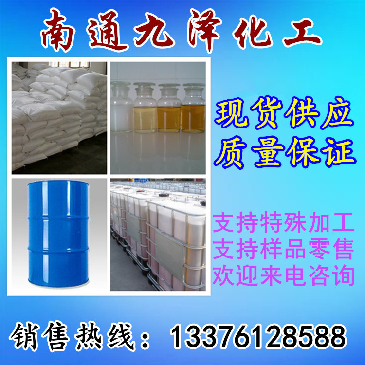 净洗剂AR-812，烷基酚聚氧乙烯醚，乳化剂OP-9