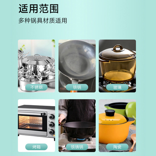 Zhiqi black pot bottom cleaning gel to remove oil stains and black scale stainless steel kitchenware special black pot bottom cleaner