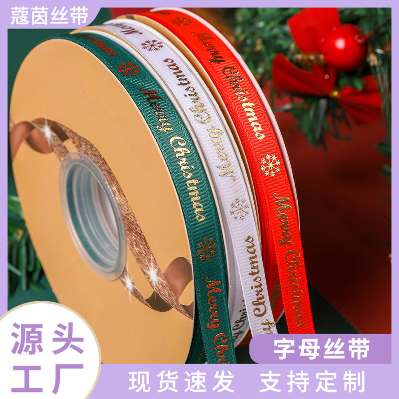 メーカースポット卸売りmerry christmasアルファベット箔押し赤ねじ帯緑クリスマスリボン|undefined