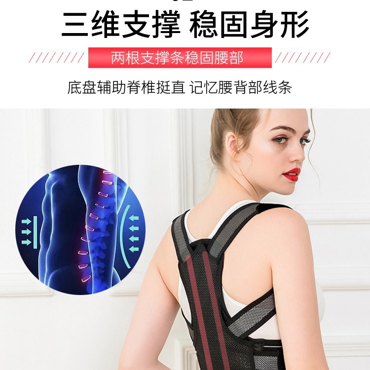 Japanese hunchback corrector for men and women adults invisible posture band for summer children hunchback shoulder back correction