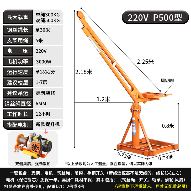 P500 유형 220V 30m 로프 부하 500kg (새 모델)