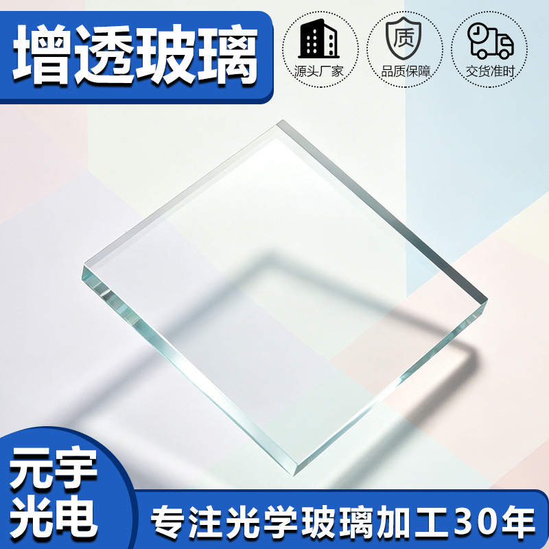 AR-Coated Glass — Machine Vision / Camera, Optical Window, Round, 0.1-10.0mm — view 2
