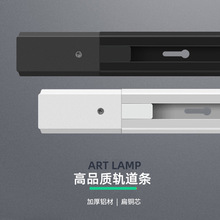 铜芯轨道条配件扁铜1米1.5米2米导轨灯条通用形轨道条LED