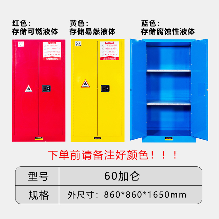 工業防爆キャビネット化学品安全キャビネット危険化品貯蔵キャビネット全鋼防火キャビネット実験室燃えやすい液体キャビネット|undefined