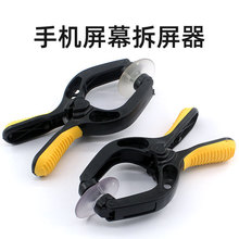 手机拆屏维修工具笔记本液晶屏幕LED强力吸盘分离拆卸取屏开屏器