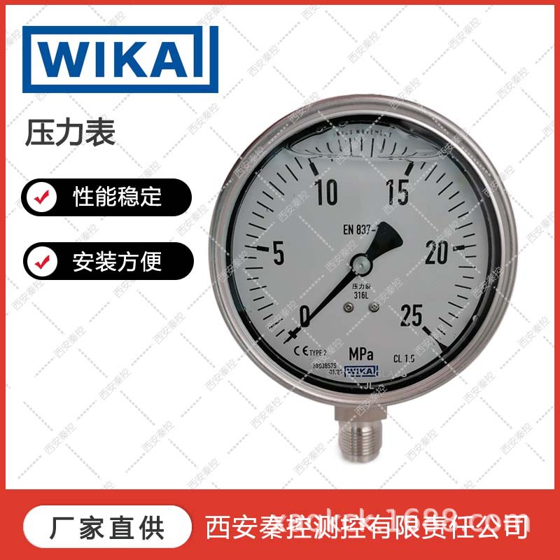 333.30.160 WIKA精密压力表  秦控技术支持