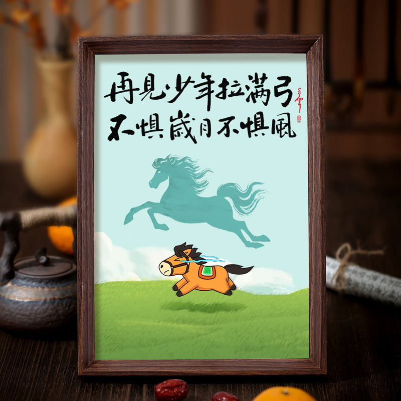 Goodbye, Young Man, Full Bow - Inspirational Calligraphy and Painting Frame, Desktop Living Room Decoration, Motivational Display Stand, Gift for Friends Gg Goodbye, Young Man, Full Bow - Inspirational Calligraphy and Painting Frame, Desktop Living Room Decoration, Motivational Display Stand, Gift for Friends Gg