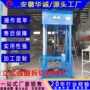 华诚安徽立式hccx-g-s06电机