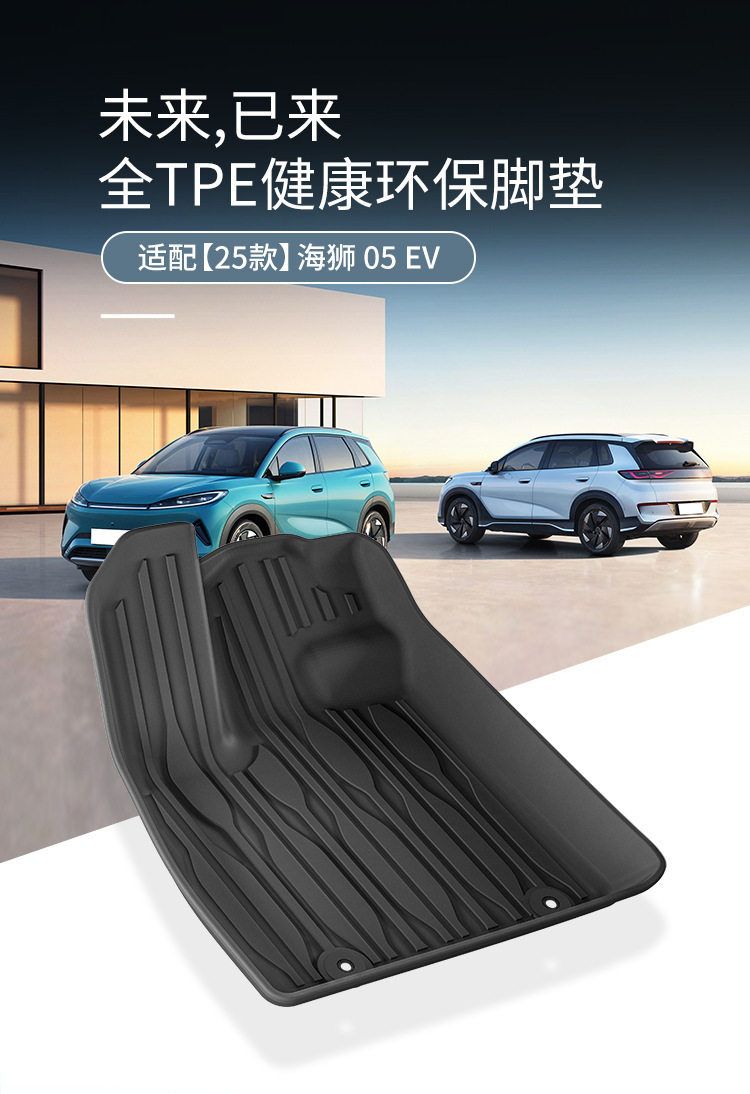 Car Floor Mats for 25 Hiace 05 EV Dedicated Full Weather TPE Trunk Mat