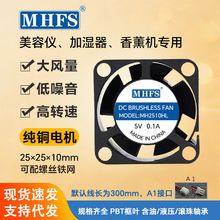 ΢��ɢ�ȷ���2510��ת�ٴ����12v��ʪ����޹����ҵֱ����������