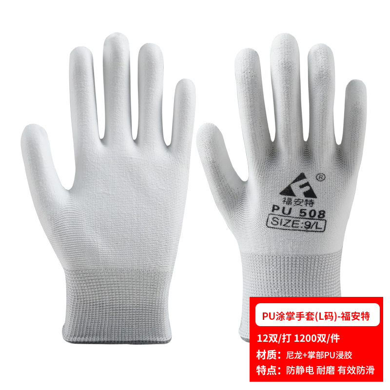 PU코팅 손바닥장갑 L사이즈(후안테)