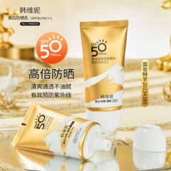 韓維妮防曬乳50倍防曬美白隔離三合一清爽不油膩防紫外線夏季必備