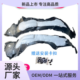 Suitable for Toyota Corolla 07-23 Fender Lining, Left and Right Front and Rear Tire Fender