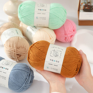 Hand-Knitted No. 2 Thread 6-Strand Milk Cotton Wool Medium-Thick Hand-Knitted Wool Knitting Scarf Hat Outwear Stick Needlework