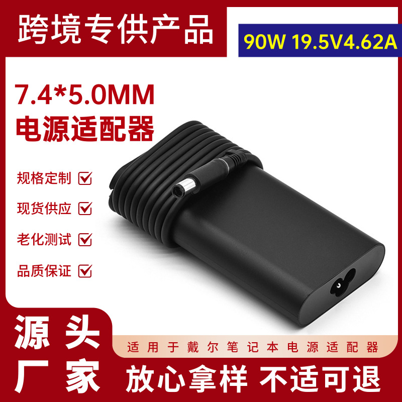 Suitable for Dell 90W Charger 19.5V4.62A Compatible with E7450 E7440 Inspiron Series Power Adapter Suitable for Dell 90W Charger 19.5V4.62A Compatible with E7450 E7440 Inspiron Series Power Adapter