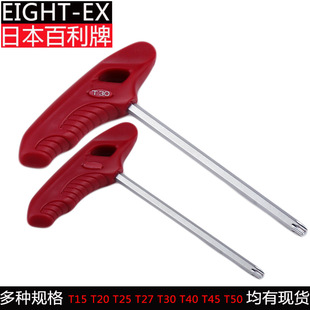 New Japan EIGHT-EX Bailey T-handle plum blossom Allen wrench imported T-shaped screwdriver T15 20