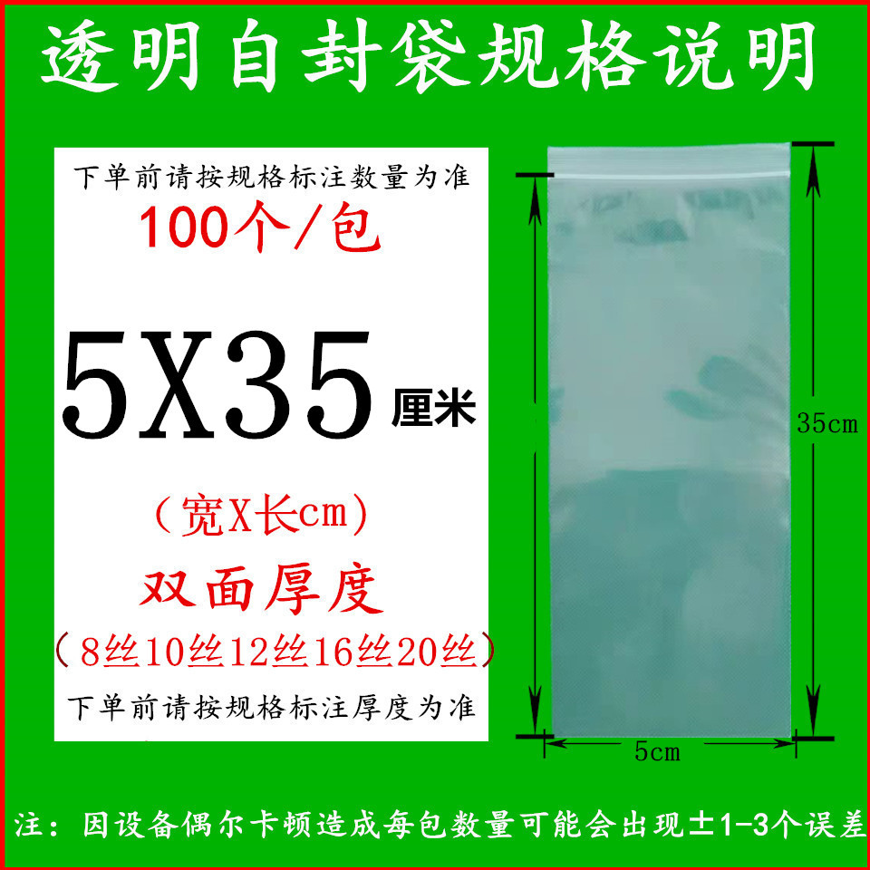 투명 5X35cm12 실크(100장)