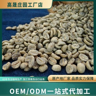 Yunnan AA Coffee Coffee Raw Bean Paring Arabica Yunnan Coffee Bean Wholesale Commercial Source особенно силен