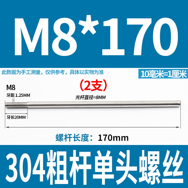 304不锈钢粗杆单头螺丝无头拉杆加长螺纹杆牙制定加工m6m8m10m12|undefined