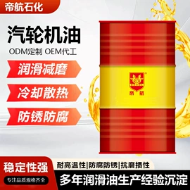工业齿轮油;汽轮机油;液压油