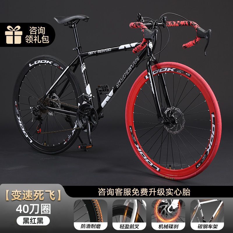 公路自行车成人死飞成年人赛车男女超轻网红变速山地学生碟刹单车|undefined