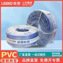联塑PVC透明网管4分6分1寸花园洗车耐压涤纶纤维增强软管蓝色软管