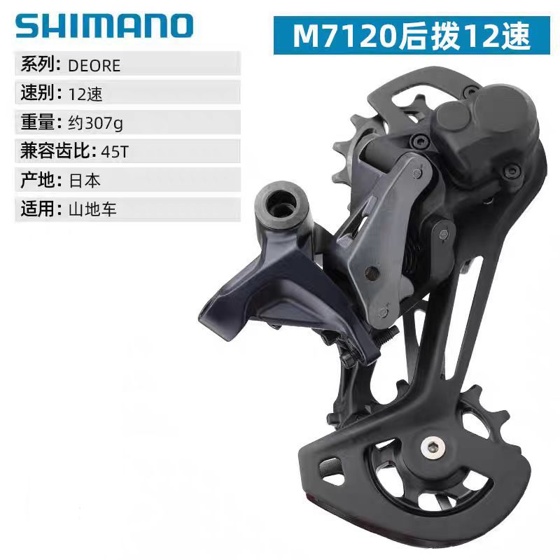 SHIMANO M6100 M7100 M7120 M8120 M8100 Transmisión trasera de 12 velocidades para bicicleta de montaña