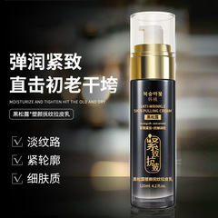 Korean Peach Black Truffle Skin-Firming Wrinkle-Fixing Face Lift Cream Firming and Lifting Anti-Wrinkle Smooth Moisturizing Essence Triple Combo Moisturizing Cream