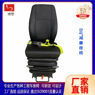 博泰重汽汽车驾驶员座椅工程车座椅 煤矿车座椅航空气囊减震座椅