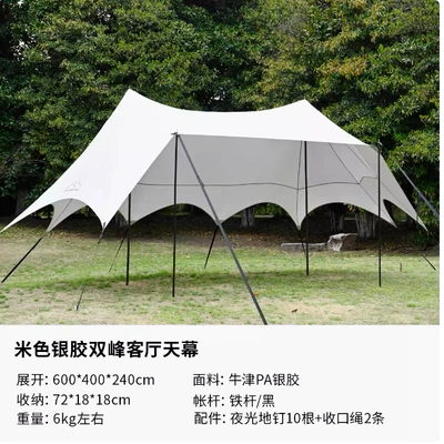 outdoor oversized A tower living: Avtomobil yan çətirləri - beige-small-size-silver-adhesive-210d-oxford-cloth-twin-peaks-living-room-sky-curtain-1