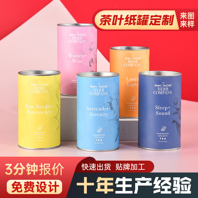 茶叶纸罐铁盖圆形牛皮纸罐 马口铁塞盖花茶茶叶罐 茶叶包装纸筒