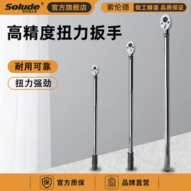 扭力扳手;家用组合工具;其他钳类工具