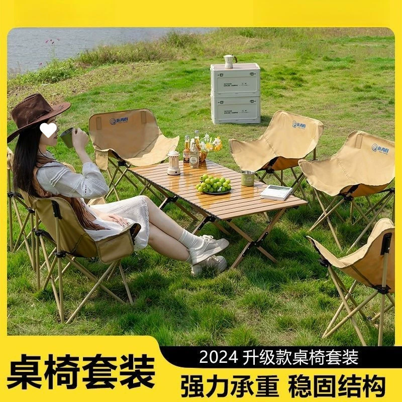 Y8K Набор складных столов и стульев для улицы, пикник, кемпинг, полное оборудование, лунное кресло, складное портативное кресло-яйцо.