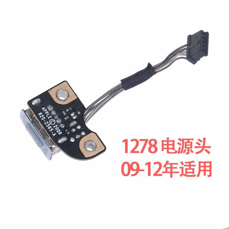 MAcBook A1278/A1286/A1297 09-12 YeArs ChArging HeAd InterfAce Power HeAd 820-2565-A