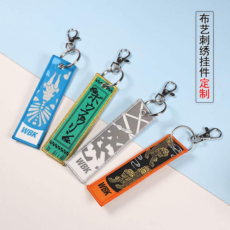 厂家定制文创刺绣钥匙扣航空织唛双面飞行牌挂饰服装箱包涤纶包挂