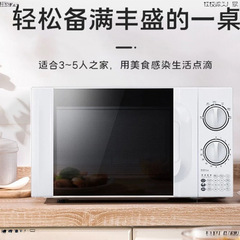 微波炉P70D20TL-D4家用快捷大火力加热机械旋钮转盘式蒸烤一体1小