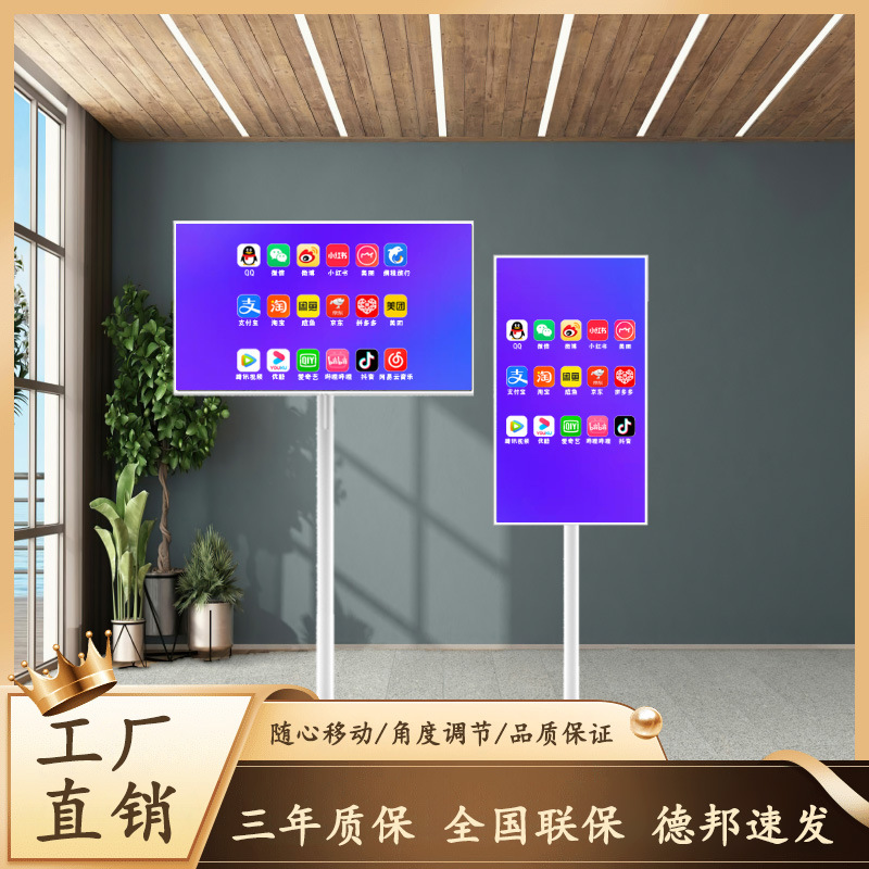 可移动随心屏互动触控投屏直播机一体机厂家旋转闺蜜机触摸款海外