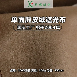 涤纶面料;其他化纤面料;其他针织面料