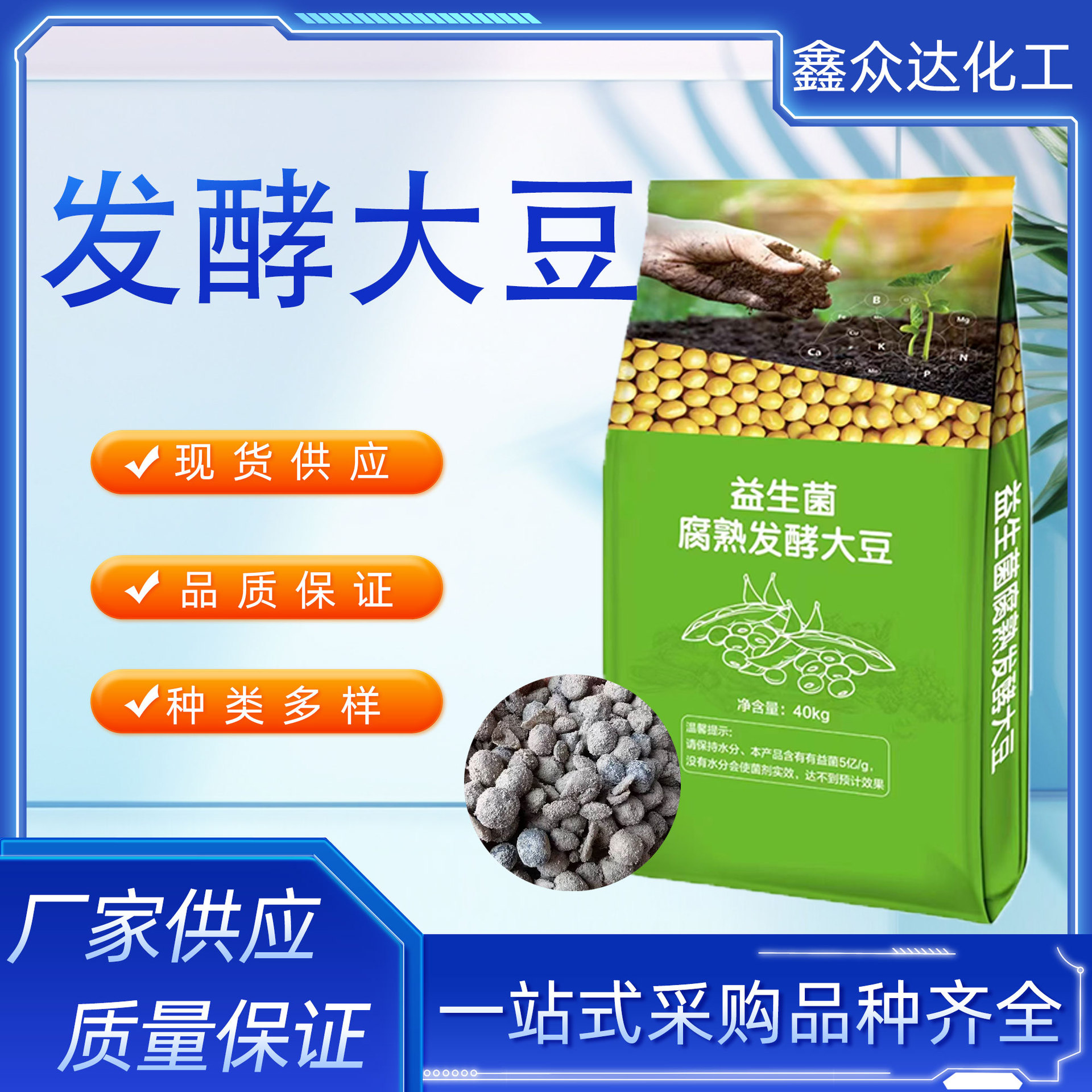 厂家批发发酵大豆 肥发酵大豆土壤改良肥生物菌肥熟化大豆 批发