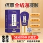 刮痧关节定制全身按摩液