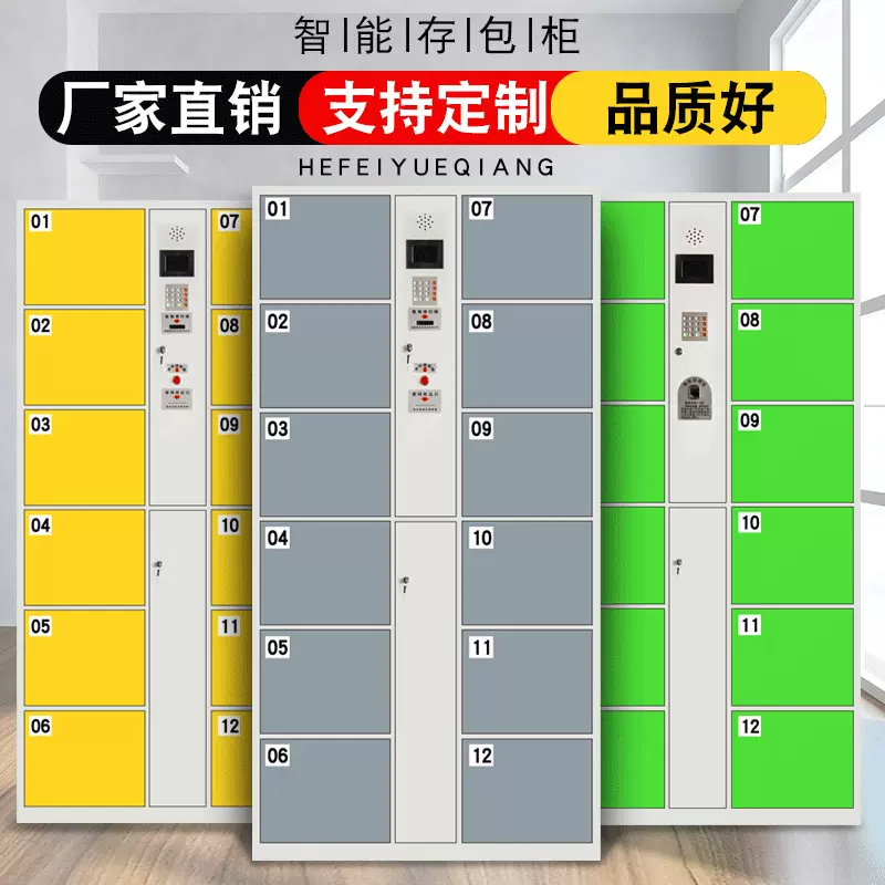 超市存包柜电子智能储物柜人脸识别铁皮柜微信扫码商场寄存柜定制
