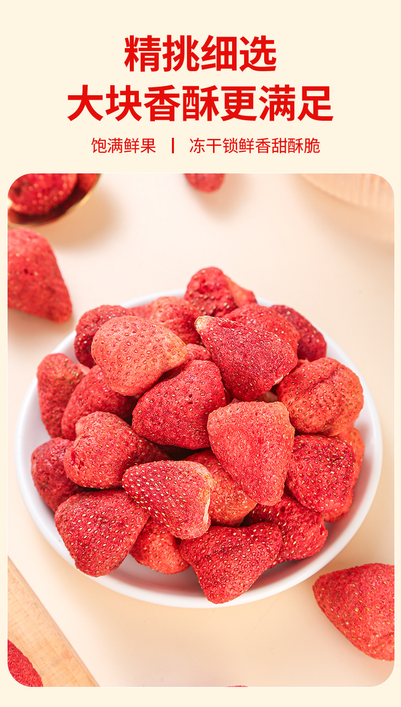 Freeze-Dried Strawberry Crisps (Fragaria × ananassa) — Ready-to-Eat Fruit Snack, 90g Jar specifications